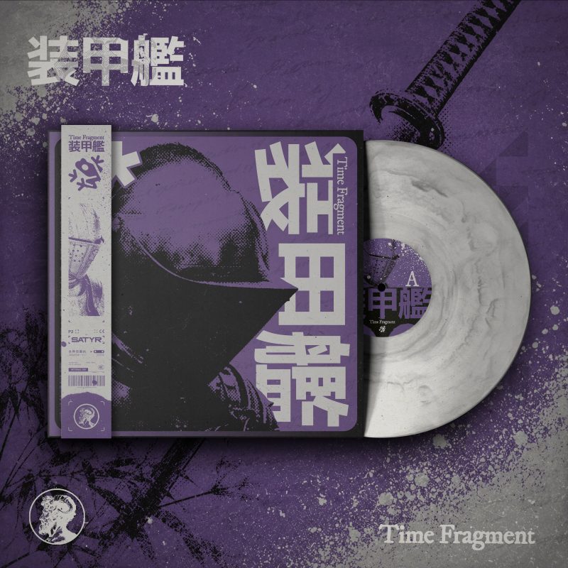 Slowerpace : Red Light Fever Vinyl