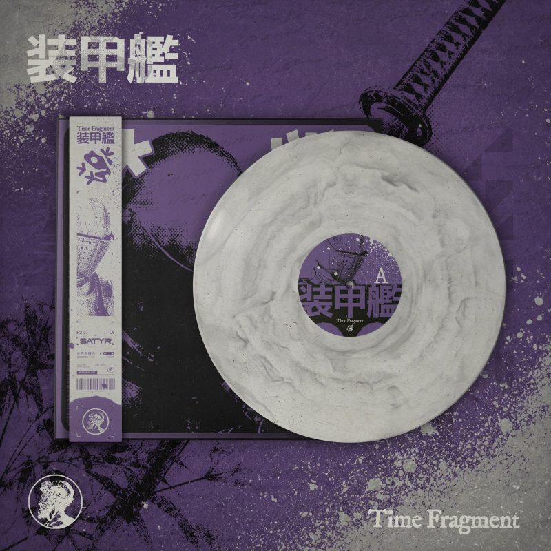 Slowerpace : Red Light Fever Vinyl