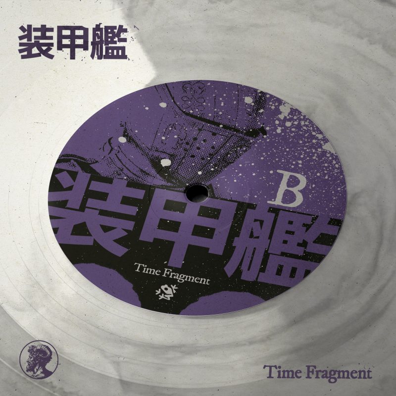 Slowerpace : Red Light Fever Vinyl