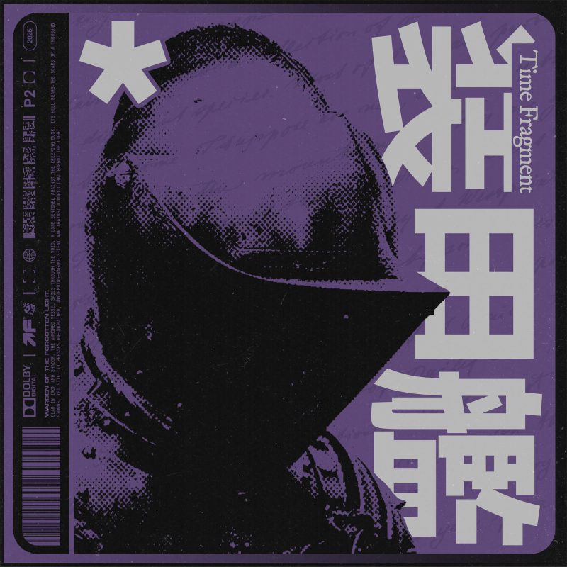 Slowerpace : Red Light Fever Vinyl